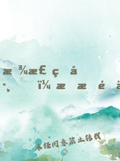 放棄留學，我打造了世界第一名校